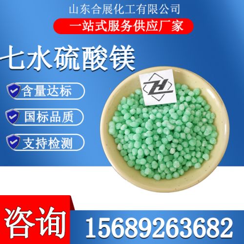 七水硫酸鎂顆粒-綠